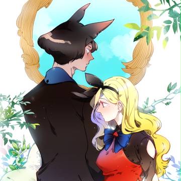 アリス
