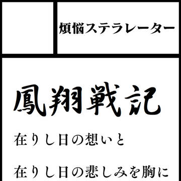 3/25　絶対海域 第十次 名古屋遠征　参加します