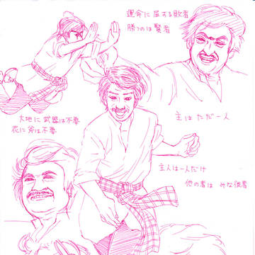 ムトゥ踊るマハラジャ