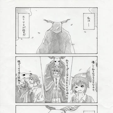 まほよめ詰め5