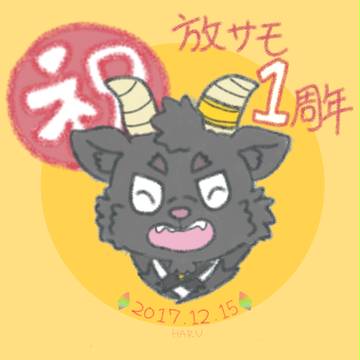 放サモごっちゃまとめ