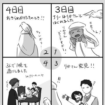 【PDG2】اليوم الأخير【五日目】
