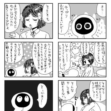土曜の夜はクローゼットから怪物24