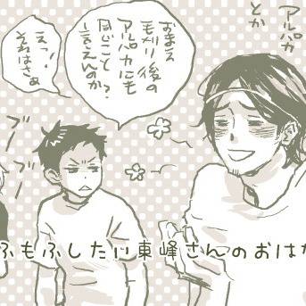 もふもふしたい東峰さんのおはなし