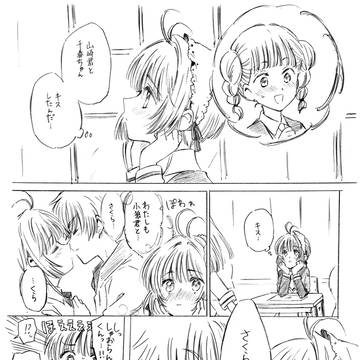 悩めるさくらちゃん