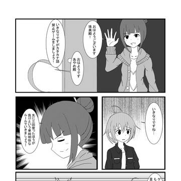 シンデレラ☆ステージ6step 新刊サンプル!!
