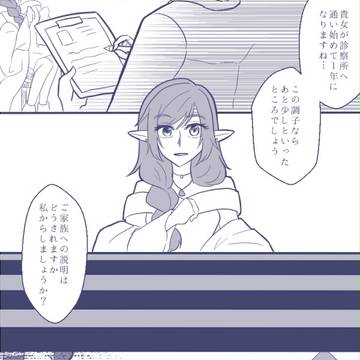 【足元の国】変わったもの【世界樹】