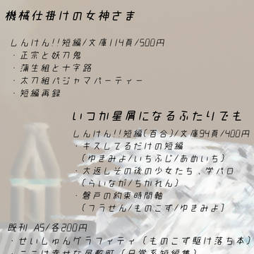 3/11サンクリお品書き