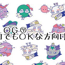 承花 LOG⑨