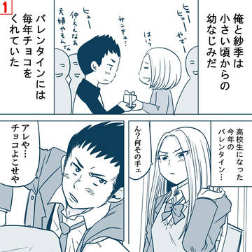 短編漫画つめ合わせ