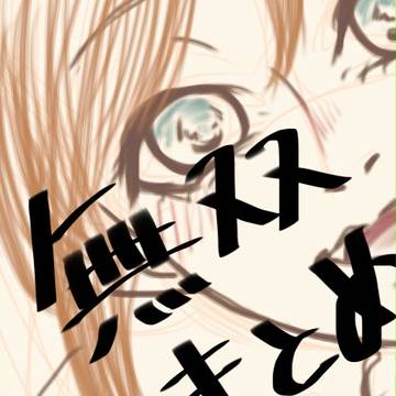 無双まとめ