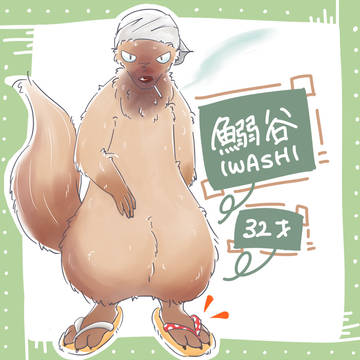 イワシ親方