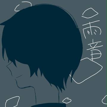 雨音