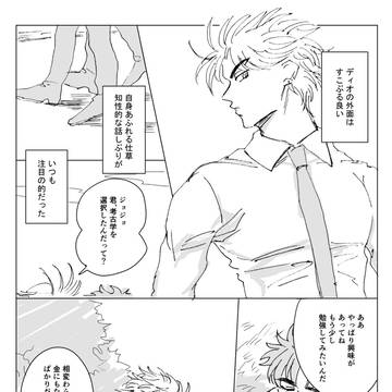 彼らだけの関係