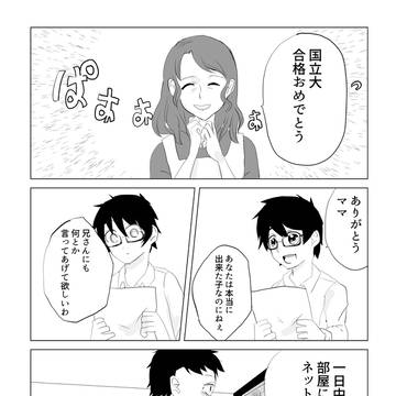 オリジナル漫画「架空」