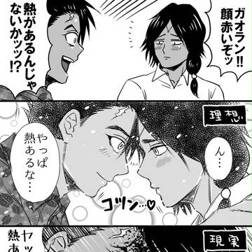 けんがん漫画ログ③