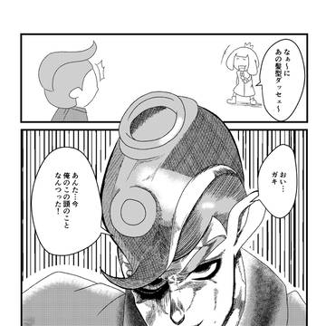 見た目でバカにするのはやめましょう