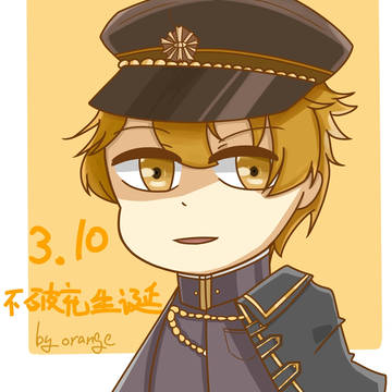 不破充生賀