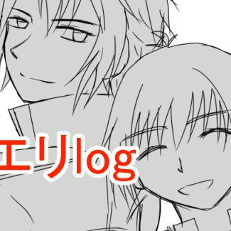 ガイエリlog