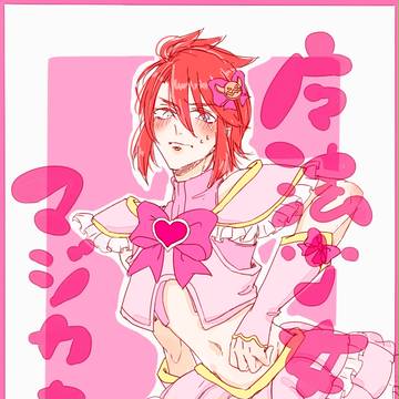 魔法少女マジカ☆ルーク