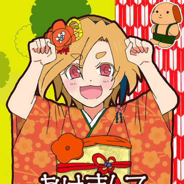 今年は戌年!!