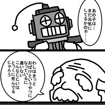 【PDG2】じじいはしなずここにいる【五日目】
