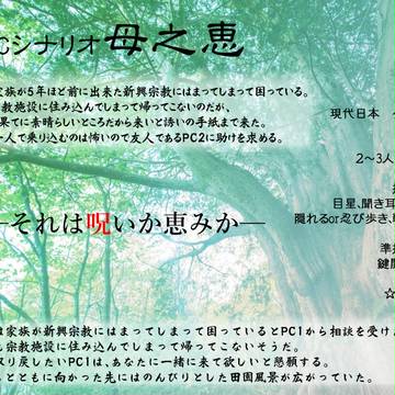 CoC 母の恵の地図など