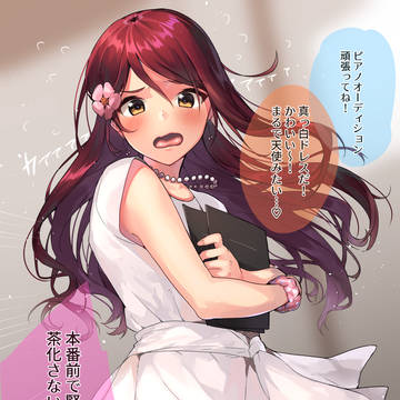 桜内梨子(23)