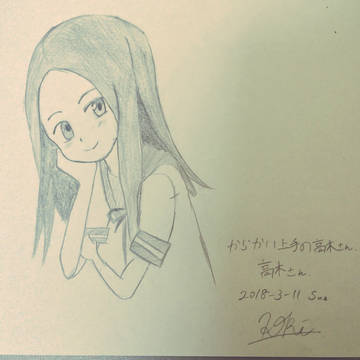 からかい上手の高木さん