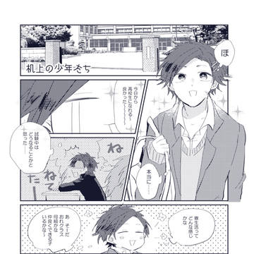 【机上】美しく匂う