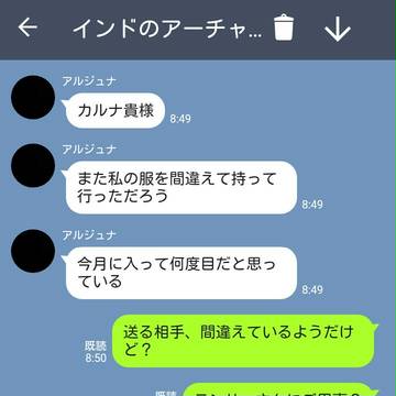 カルナ宛のLI○Eを間違えてエウリュアレに送ったアルジュナさん