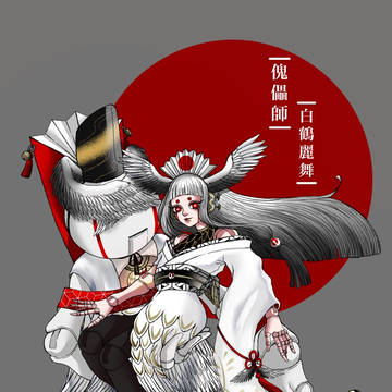 傀儡師ちゃんスキン