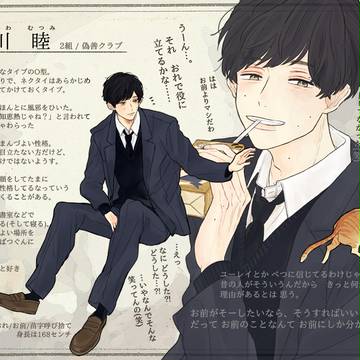 【机上】菱川 睦【制服】