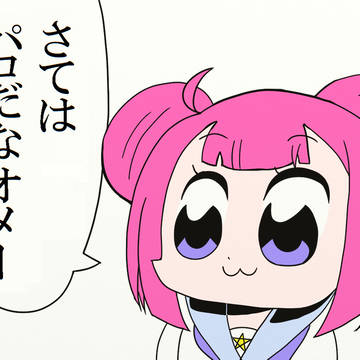 さてはパロだなオメー