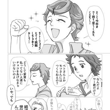 ビッタークピド