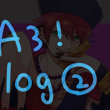 A3ログ②