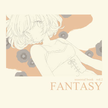 『FANTASY vol.2』受注開始のお知らせ