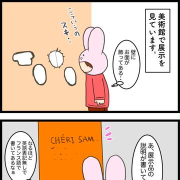 唐突にパリへ⑥《美術館→ノートルダム大聖堂〜》