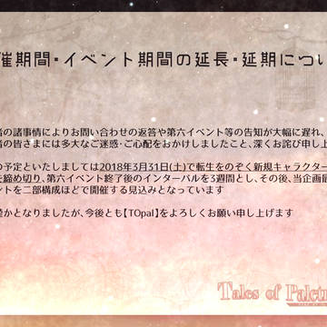 【TOpal】今後について【お知らせ】