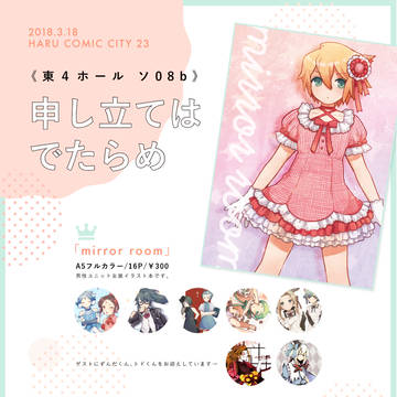 【春コミ23】おしながき・新刊サンプル
