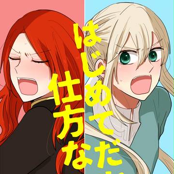 【通販追記※3/18春コミ】ベディトリ本サンプル【R18】