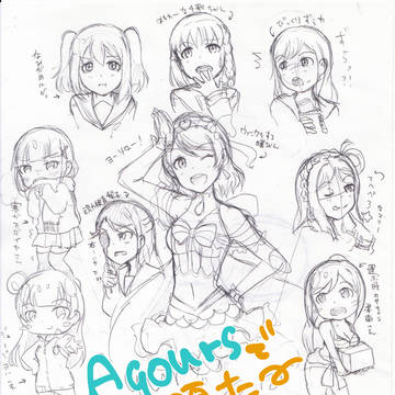 サンシャインはじめました