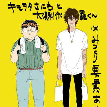 キモヲタ審神者と大倶利伽羅くん ※みつくり要素あります