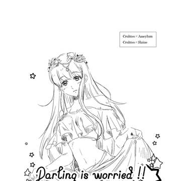 [方舟08 無配]Darling is worried