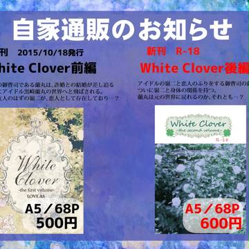 自家通販のお知らせ【プリ★コン９】