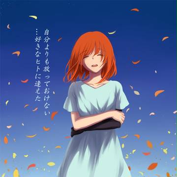 チセ♥