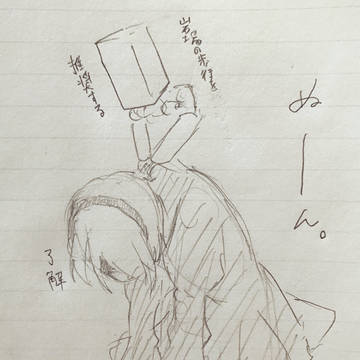 ツイッターログ2