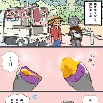 焼き芋
