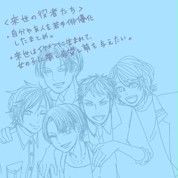 【オリジナル】来世の役者たち