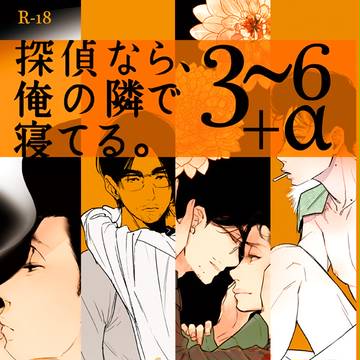 【春コミ新刊】高探再録本【委託】